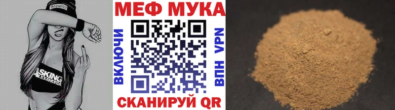 МЯУ-МЯУ мука  Купить  Кемерово 