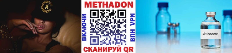 Метадон VHQ  Купить закладки  Кемерово 